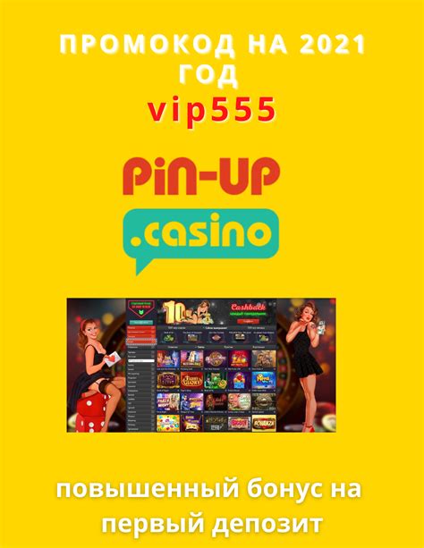 pin up casino промокод Ucar